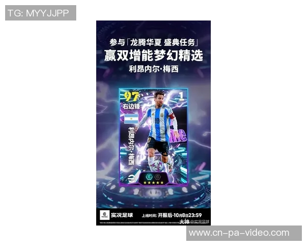 天下足球官网全新改版上线球迷必看最新赛事资讯与精彩回放